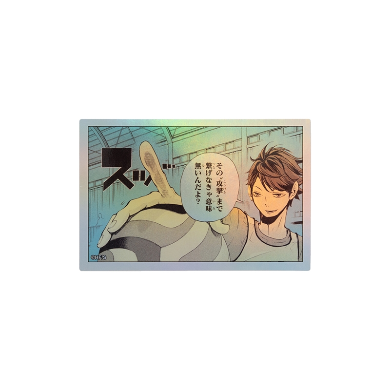 [Pre-order] [Made-to-order] JUMP Store Limited "Haikyu!!" HOLOGRAM KOMA STICKER - Toru Oikawa: It's meaningless unless you can connect it all the way to that "attack," right?